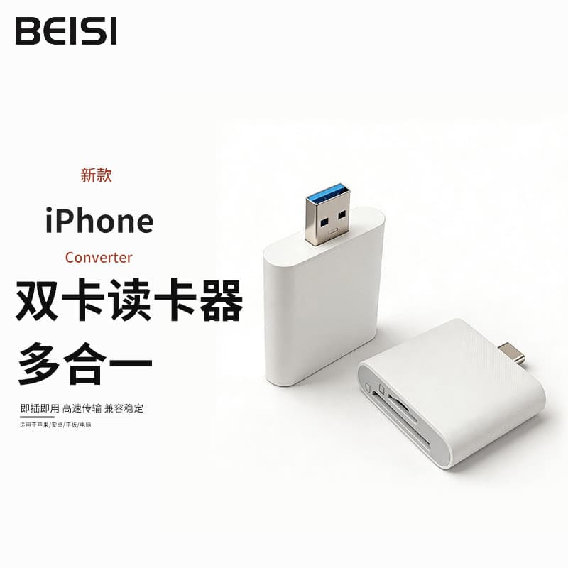 Leitor de cartão de câmera Beisi Cartão sd ccd Multi-Função usb Cartão de memória de alta velocidade typec Adequado para