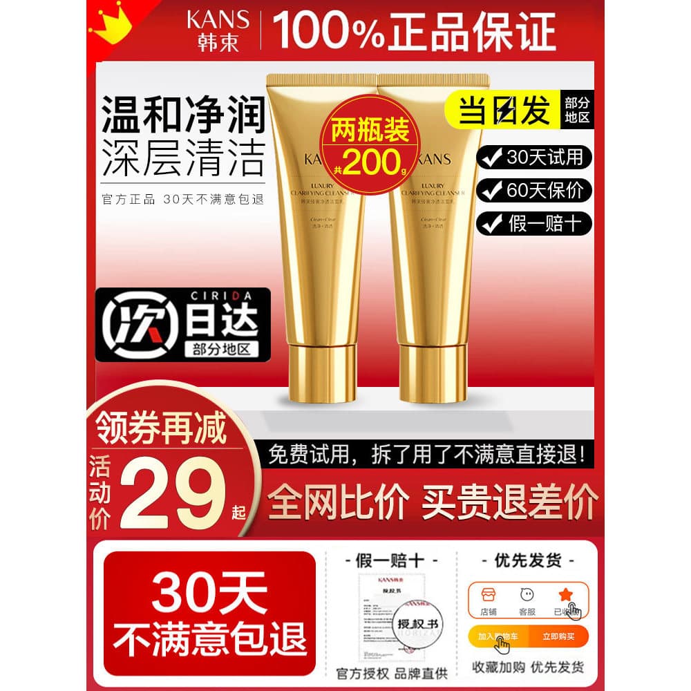 Grupo coreano limpador facial dedicado feminino limpador facial limpeza profunda poros hidratante removedor de maquiagem