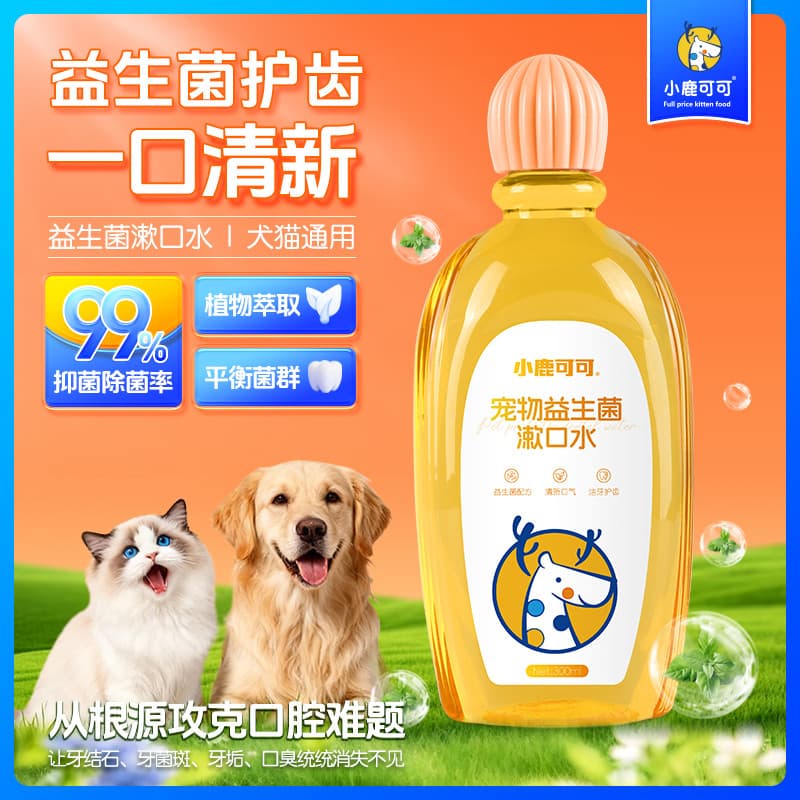 Fawn cacau xlkkk limpador de dentes gato cão animal de estimação remover mau hálito cálculo dental enxaguatório bucal li