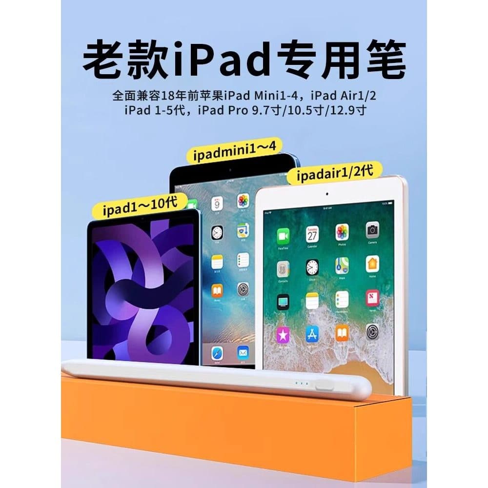 Caneta capacitiva antiga para iPad adequada para apple Air2-Pass 1 Use mini2/3/4 Touch 5 Stylus pro2017 Caneta de quinta