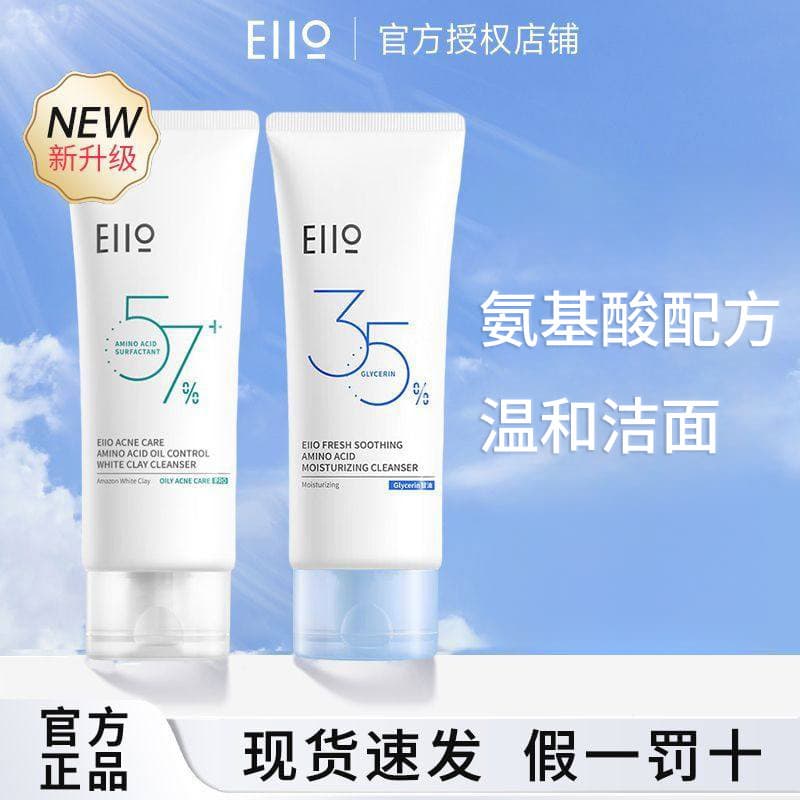 Eiio limpador facial aminoácido feminino limpeza poros controle de óleo espuma masculino genuíno limpador facial Mousse