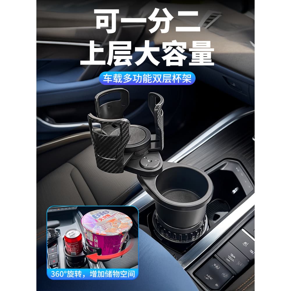 Suporte de copo de água para carro, suporte de copo multifuncional giratório para bebidas de carro, um ponto, dois Rack