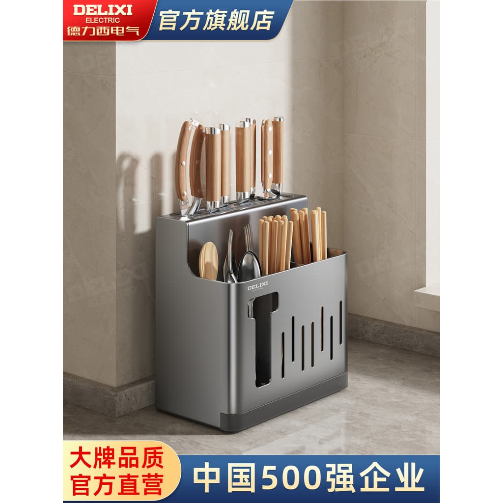 Delixi prateleira de faca de aço inoxidável, prateleira de cozinha doméstica multifuncional, prateleira de armazenamento