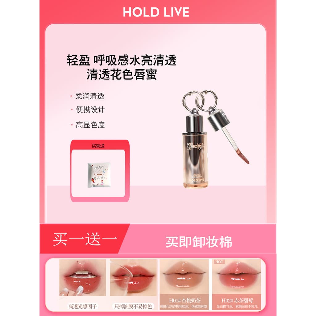 Segure a luz ao vivo cor transparente brilho labial amor brilho labial brilho hidratante espelho brilho de água batom vi