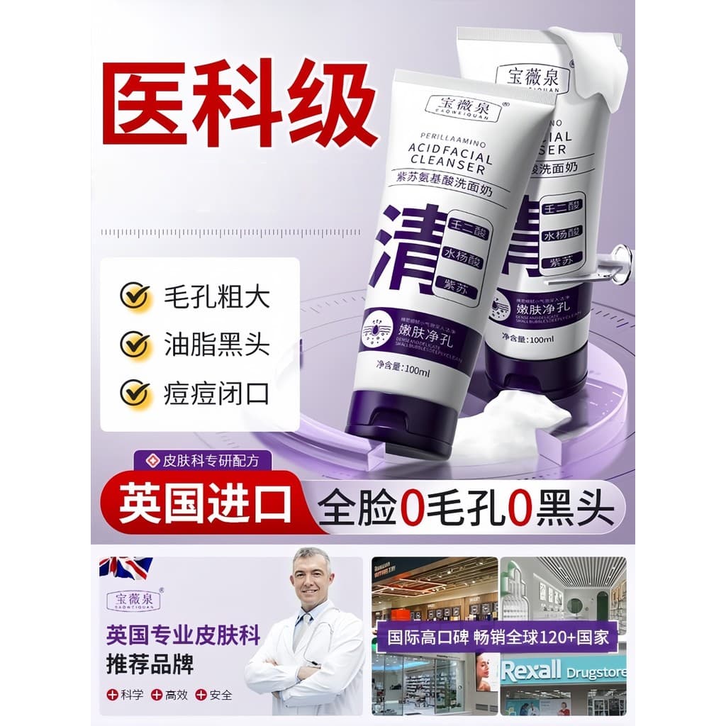 Limpador facial de aminoácidos, ácido salicílico, encolher poros, limpeza profunda, controle de óleo, remoção de cravos,
