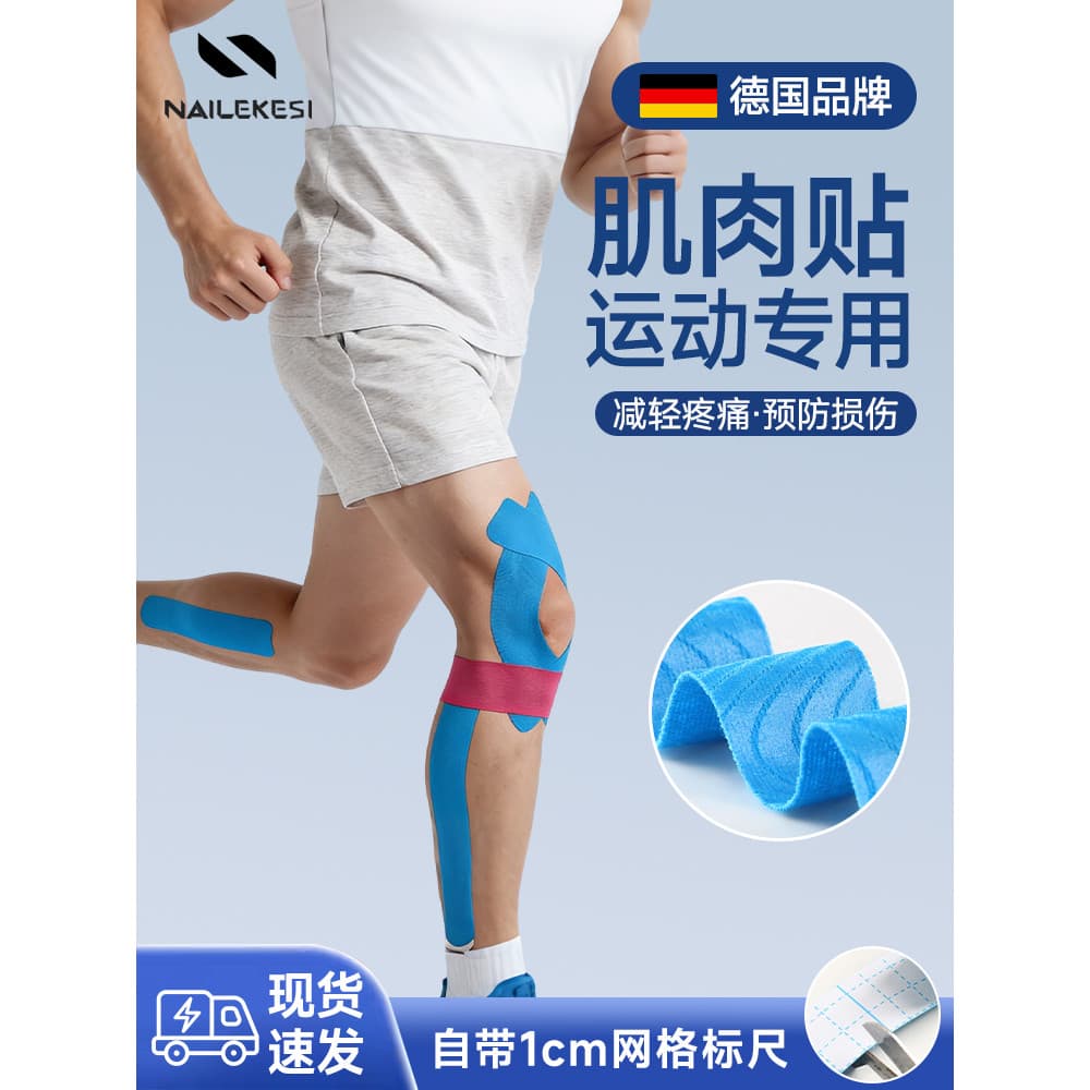 Adesivo muscular esportivo de resistência, adesivo muscular autoadesivo, bandagem elástica, maratona, músculo E