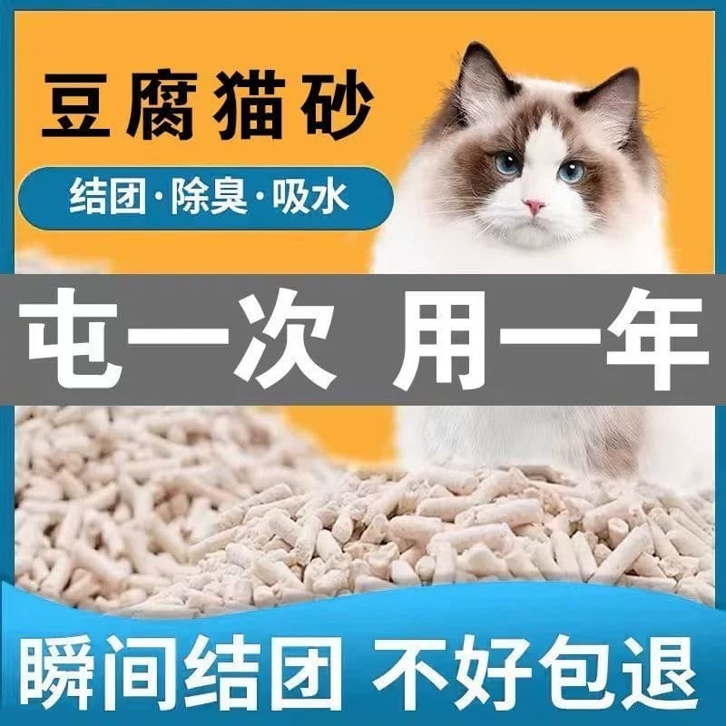 Tofu 6L desodorante poeira-livre chá verde tofu gato suprimentos carvão ativado gato maca grupo descarga rápida toalete