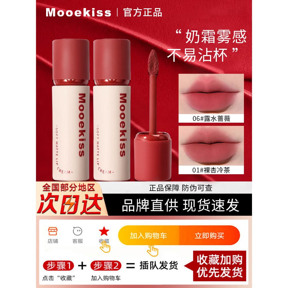 Mooekiss Mooekiss Creme Labial Antiaderente Copo Fosco Veludo Esmalte Labial Simples Rosto Branqueador Batom Nicho Estud