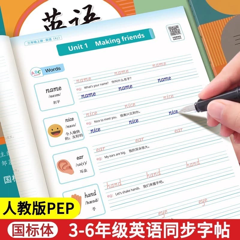 2025 Nova versão 3 série 3 grau 1 volume inglês síncrono copybook padrão nacional 456 grau 2 volume livro didático palav