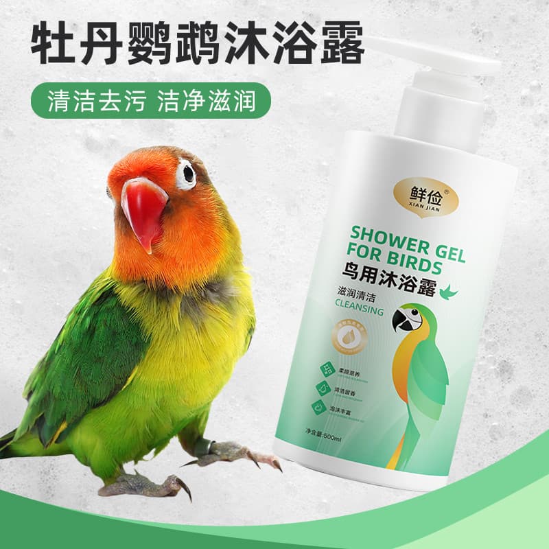 Peônia papagaio dedicado Gel de banho limpo suprimentos de chuveiro Shampoo papagaio pássaro cuidados de limpeza Exterio