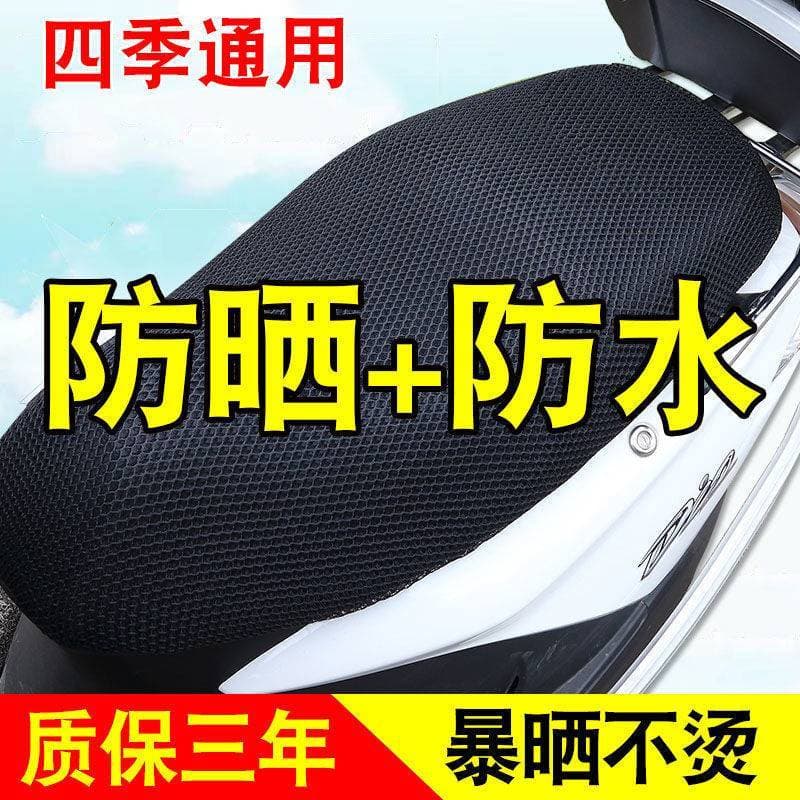 Lvyuan Green Energy Capa de assento de veículo elétrico Pedal Bateria Capa de assento de motocicleta Protetor solar à pr