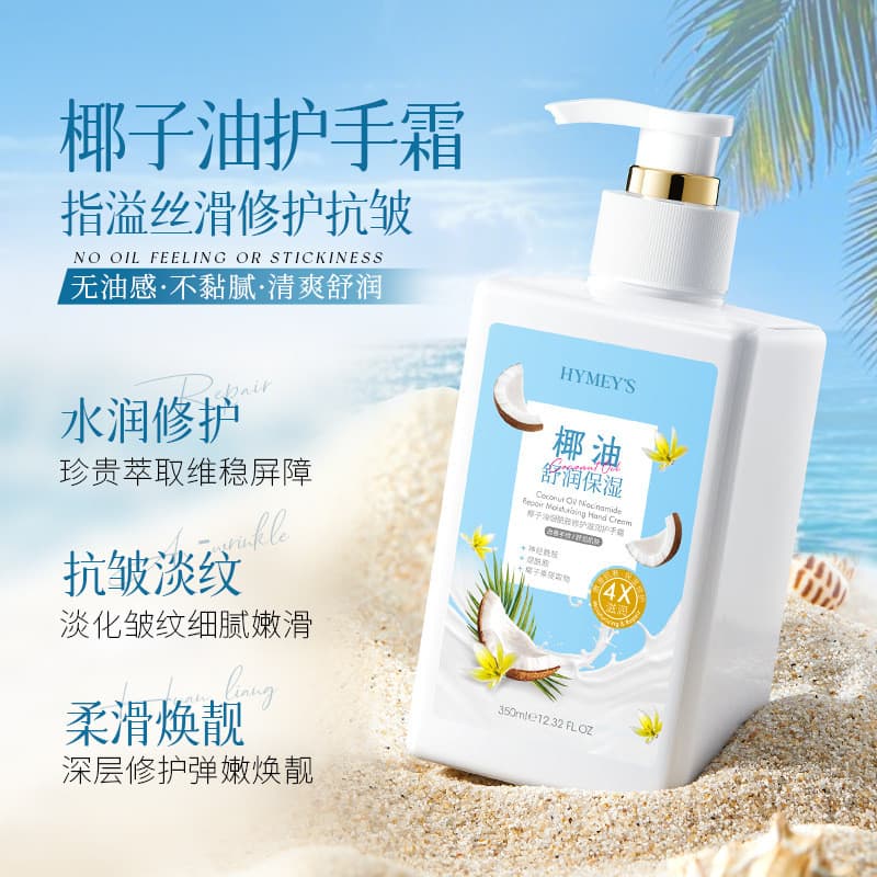 Imagem beleza óleo de coco niacinamida creme para as mãos 350ml ceramida desbotamento linhas de mão garrafa grande tipo