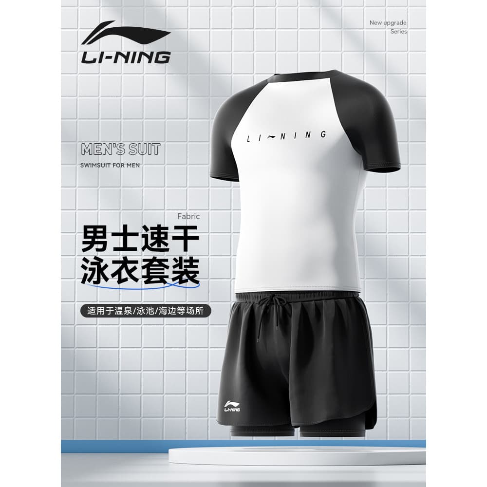Li Ning Maiô Masculino Terno de Natação Top Anti-constrangimento Protetor Solar Masculino Jovens Meninos Óculos de Prima