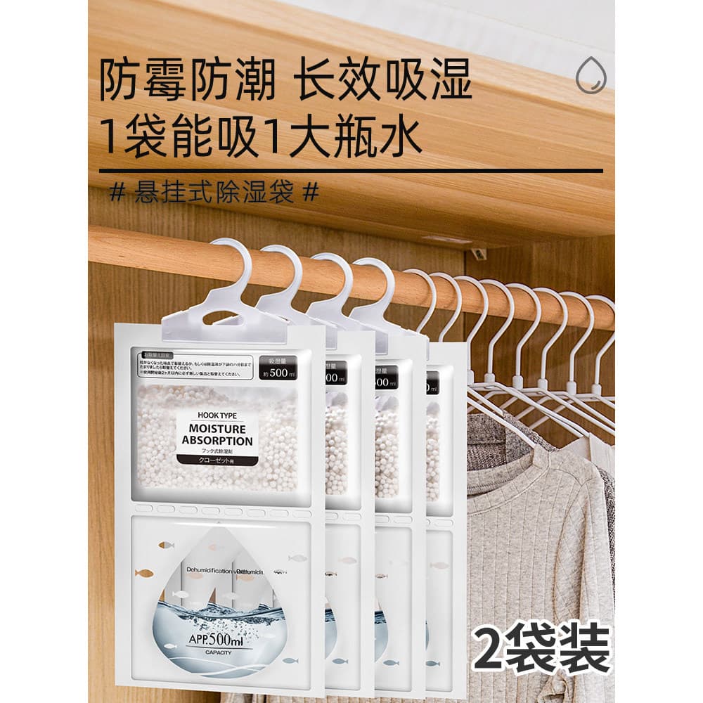 Japonês autêntico guarda-roupa Anti-mofo à prova de umidade pendurado dessecante vestiário desumidificação pendurado sac