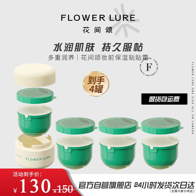 4 latas ode para flor ode para remendo creme maquiagem Primer creme hidratante nutritivo para a pele poros invisíveis cr