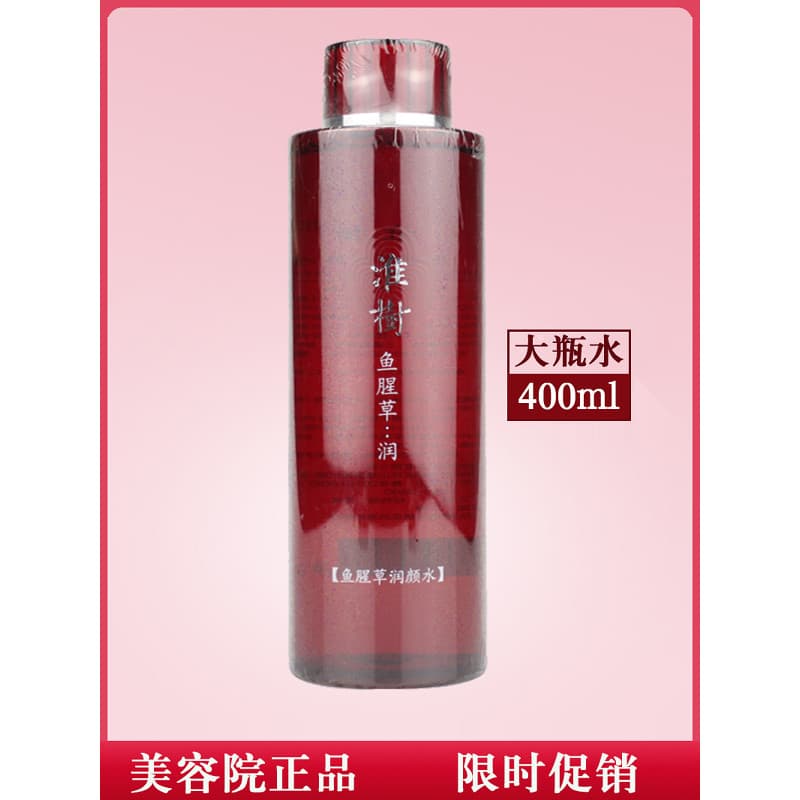 Huaishu Houttuynia Cordata Loção Hidratante 400ML Calmante Hidratante Pele Hidratante Calmante Loção Suavizante de Pele