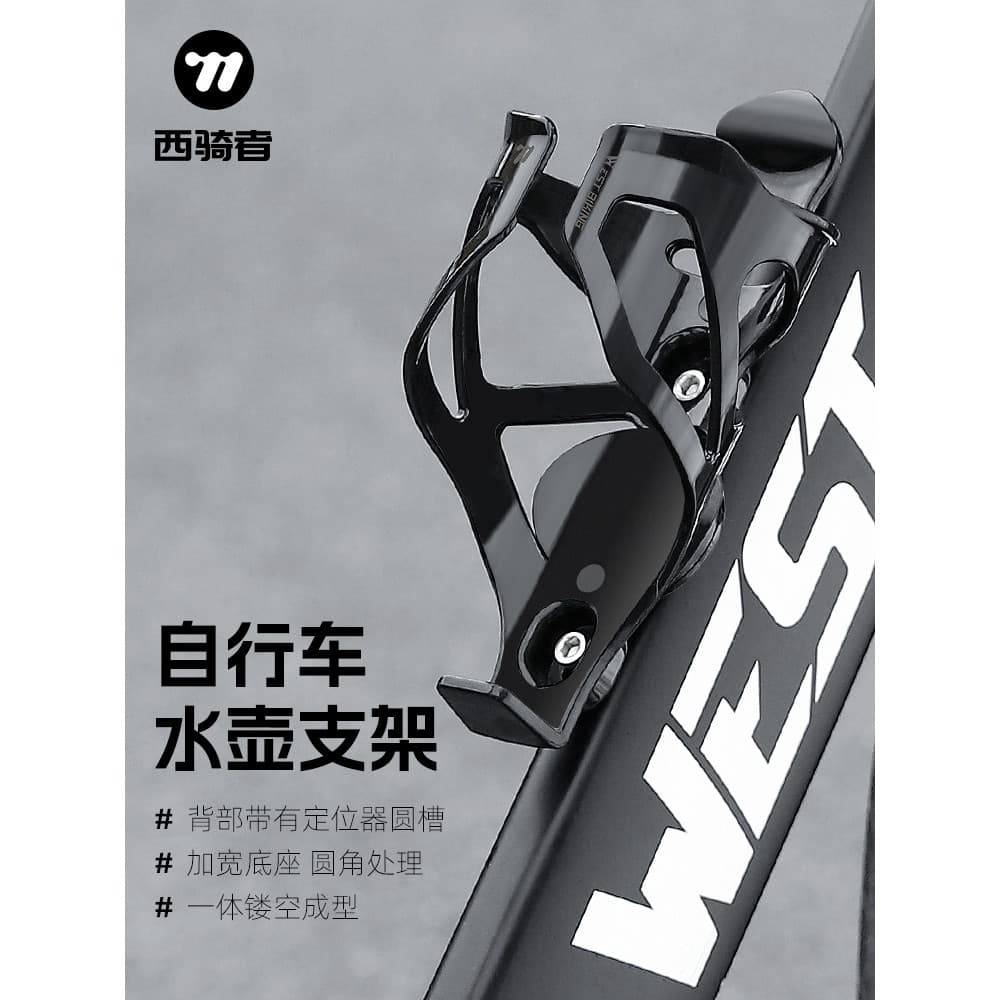 Gaiola para garrafa de água de bicicleta, cavalaria ocidental, Mountain bike, estrada, drenagem, suporte para copo de ág