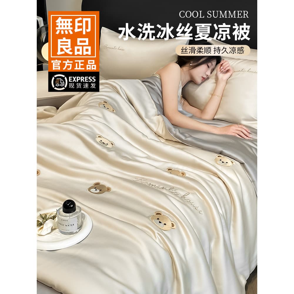 MUJI Cool Feeling Ice Silk Summer Cool Quilt Conjunto de quatro peças lavável à máquina Colcha de verão Colcha única de