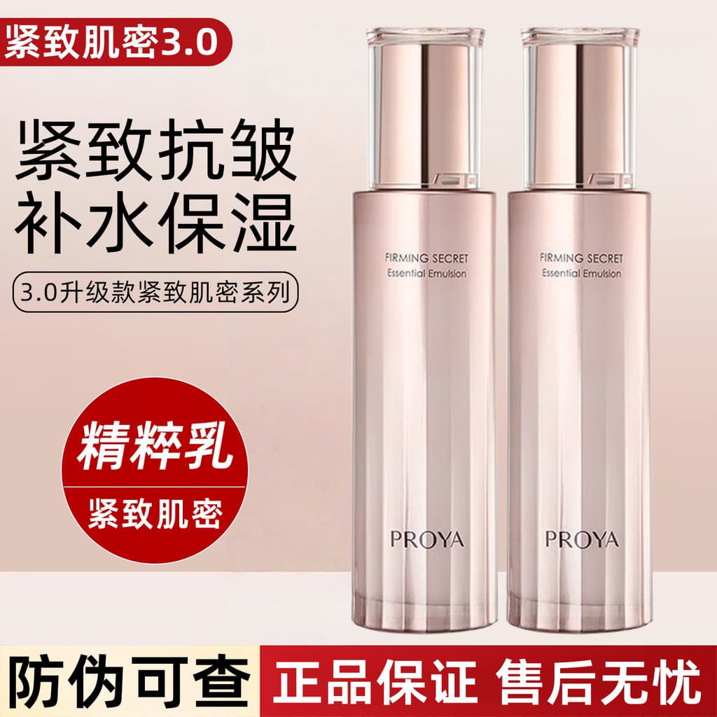 Polya Firming Skin Precision Essence Water Essence Água Hidratante Hidratante Antirrugas Firmador Produtos de Cuidados c