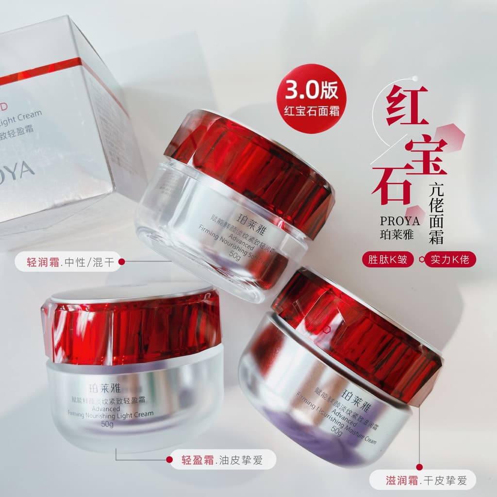 Lichia preferida 33a Geração Polaya Ruby Cream Firmador Garrafa Vermelha Leve Hidratante Polaya