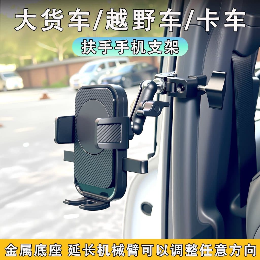 Grande caminhão apoio de braço dedicado suporte do telefone do carro lidar com escavadeira navegação à prova de choque p