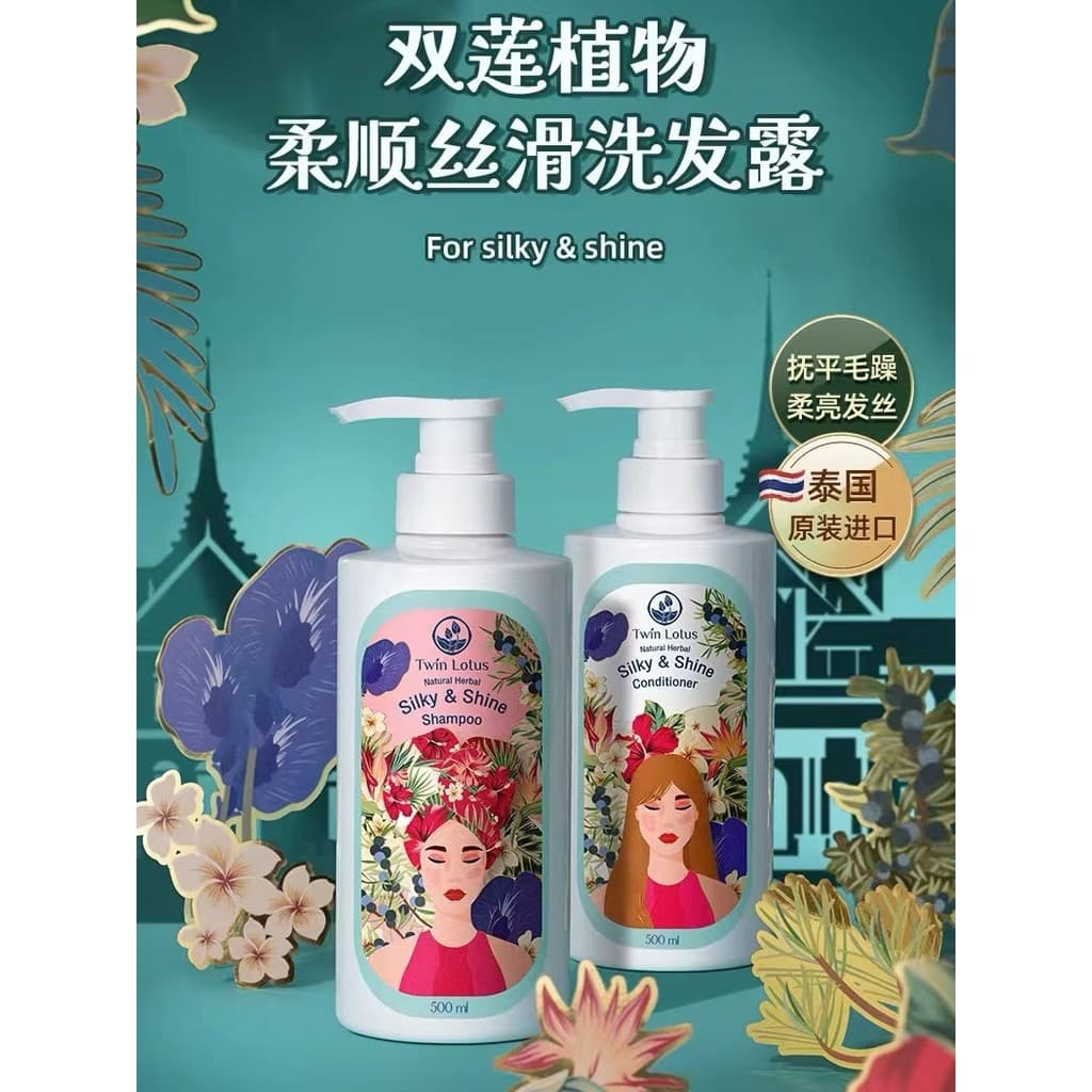 T Thai Double Lotus Shampoo Condicionador Conjunto 500ml Refrescante Fofo Gordo Hidratante Hidratante Suave Frizz
