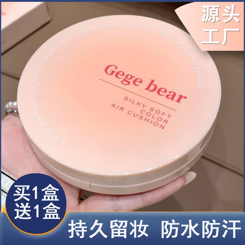 Almofada corretiva de isolamento BB Cream de longa duração à prova d'água à prova de suor e não desativação hidratante h
