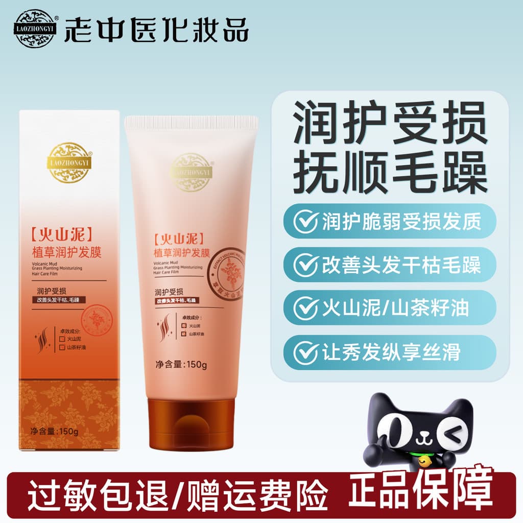 Antigo tradicional medicina chinesa lama vulcânica plantio grama máscara de cabelo hidratante homens mulheres melhorar o
