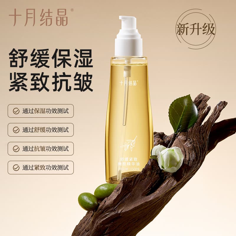 Óleo de essência de azeitona de cristal de outubro, óleo essencial especial para gravidez, produtos para cuidados com o