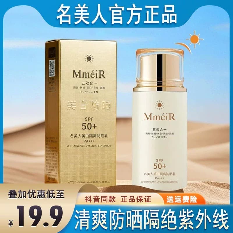 Famosa beleza protetor solar creme isolamento protetor solar clareamento da pele rosto cinco-em-um SPF50 + PA +++Anti-ul