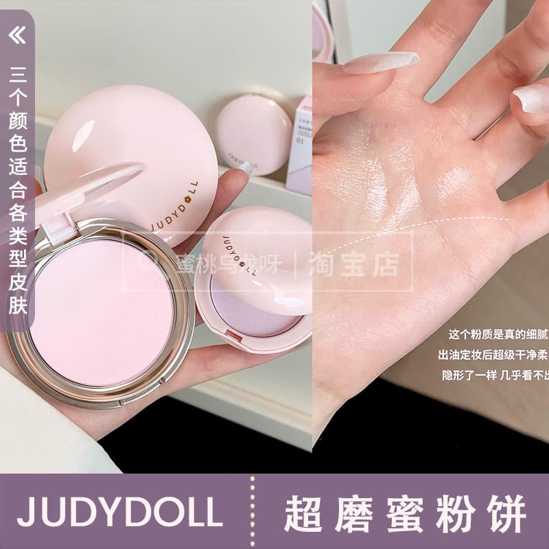 Sem sensação de rosa!Judydoll judydoll Super Moagem Pó Remover Amarelo Configuração de Brilho Pó Controle de Óleo Poros
