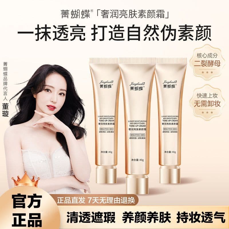 Produtos para cuidados com a pele Maquiagem Nude Natural Creme preguiçoso Corretivo feminino