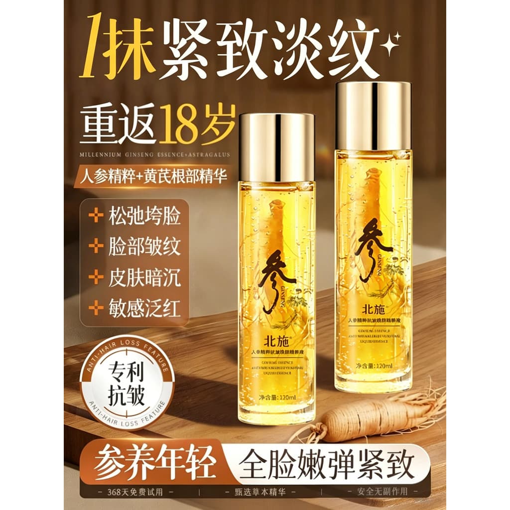 Yunnnan Materia Medica Ginseng essência Anti-rugas endurecimento essência rugas leves hidratante iluminar o tom da pele