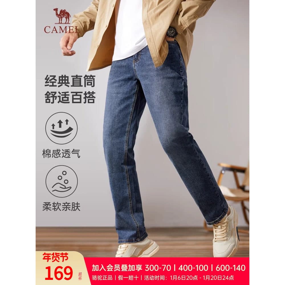 [Sensação de algodão Super macio] Camel Jeans masculino textura de bambu calças casuais masculinas retas outono inverno