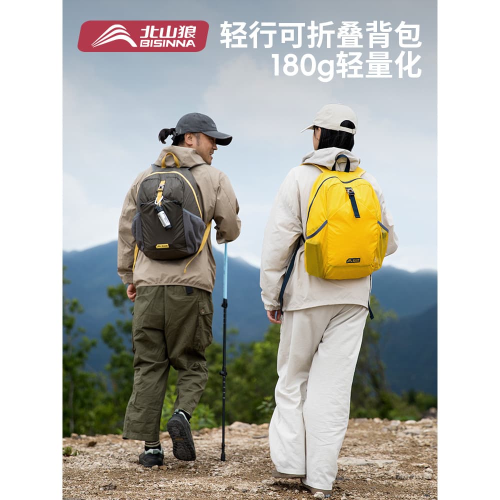 Beishan lobo ao ar livre leve escalada de montanha pequena mochila feminina caminhadas saco masculino luz caminhadas moc