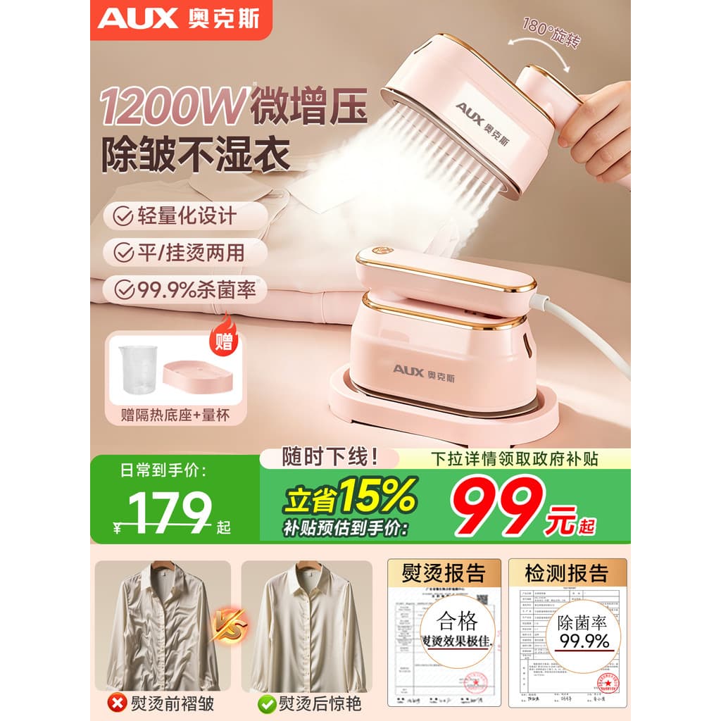 Aox portátil vestuário vapor máquina de engomar doméstico pequeno portátil novo estilo ferro elétrico 2026 engomar roupa