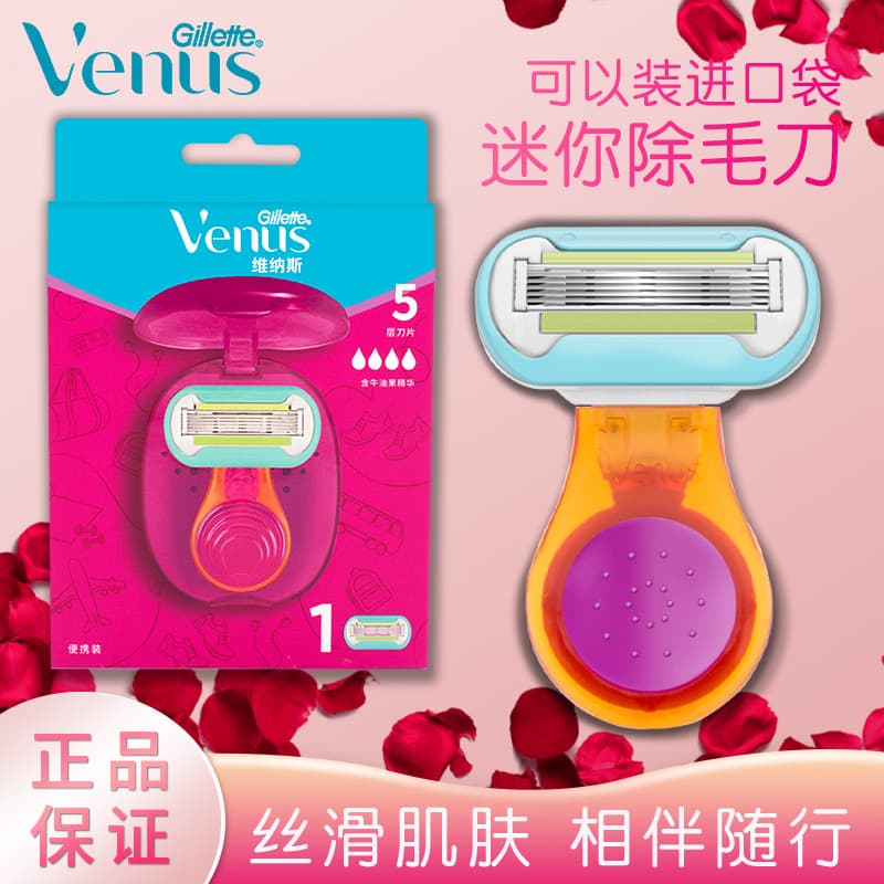 Gillette Venus Jiaodian Barbeador Pequeno Shell Lâmina de 5 Camadas Senhoras Barbeador Removedor de Pêlos Manual de Axil