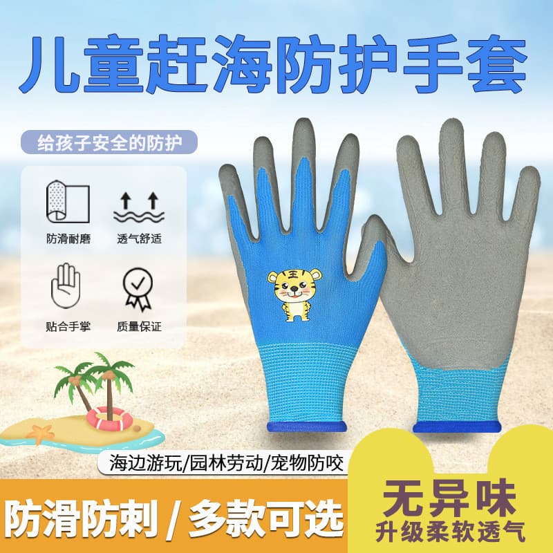 Luvas de proteção para o mar das crianças, antiderrapantes, anti-facada, jardinagem, trabalho, crianças, acampamento ao