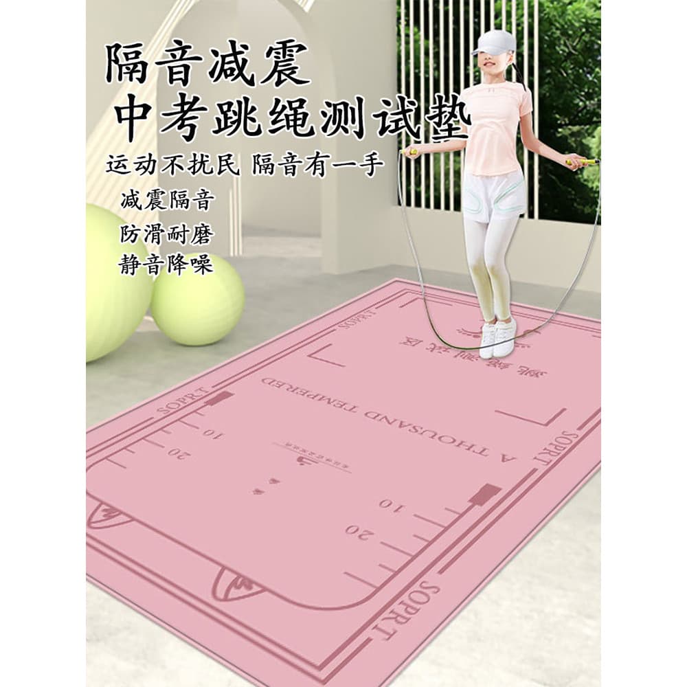 Novo estilo exame de admissão ao ensino médio teste físico quatro-em-um tapete dedicado esportes Yoga esteira interior A