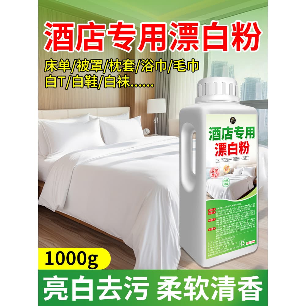 Pó branqueador remover manchas remover clareamento amarelo hotel dedicado folha lavagem roupas brancas pano lavagem lixí