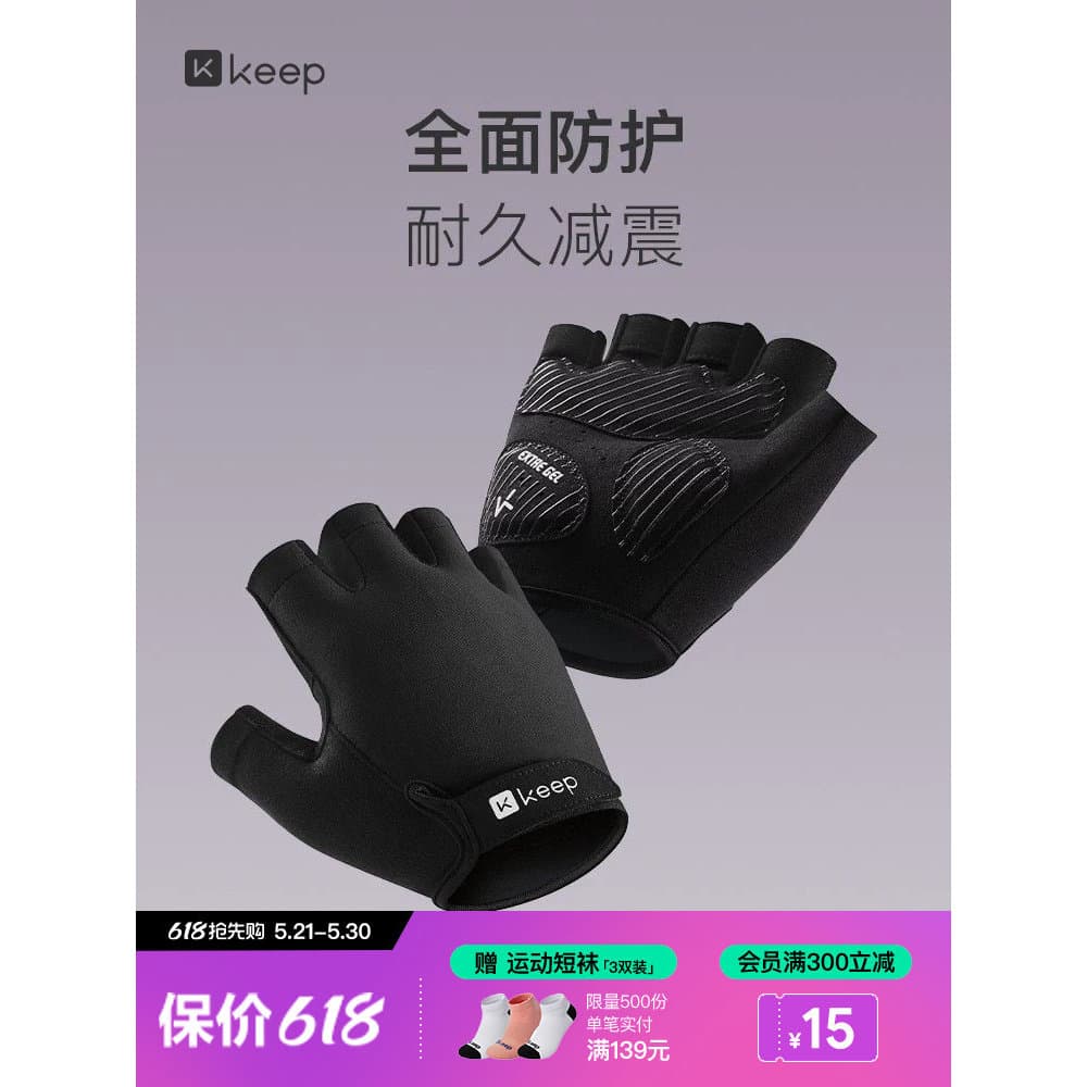 Manter luvas de Fitness homens mulheres Gel palma almofada equipamento treinamento meio dedo Horizontal