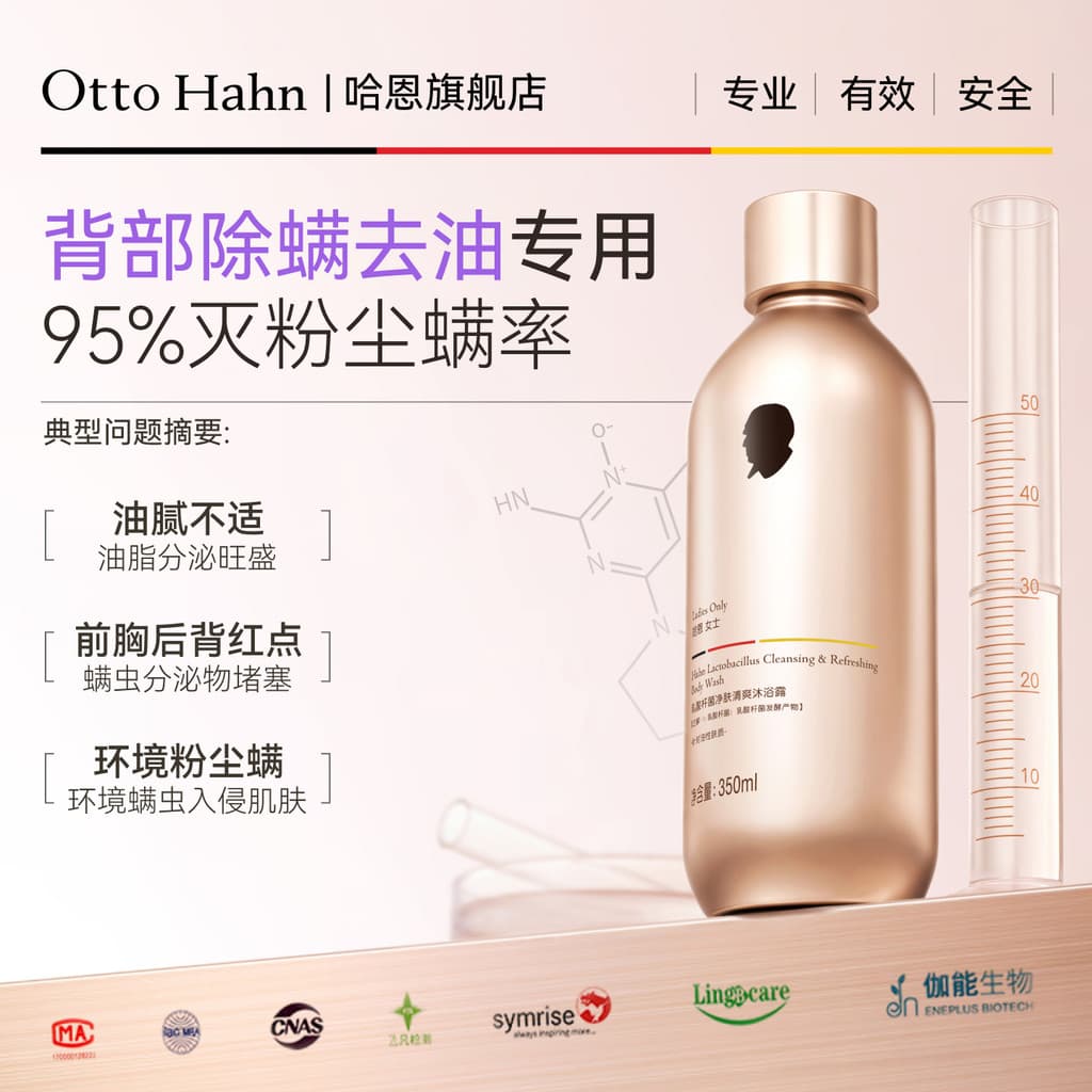 Haen senhoras planta ácaro remoção Gel de banho limpo refrescante loção de banho remoção Acne conjunto de banho marca re