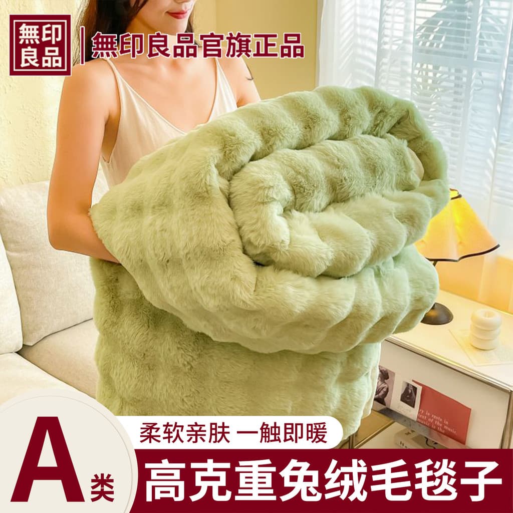 MUJI cobertor inverno engrossado cobertor coelho pelúcia escritório Nap cobertor cama uso Coral velo cobertor