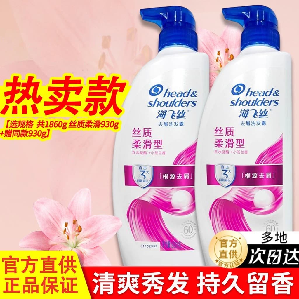 Haifeisi Shampoo conjunto Anti-caspa controle de óleo marca oficial autêntico sedoso suave lavagem creme de cabelo conju