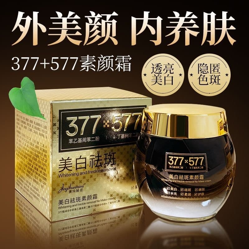 577 +377 clareamento remoção de sardas senhora creme de beleza corretivo à prova dwaterproof água Sweatproof iluminar o