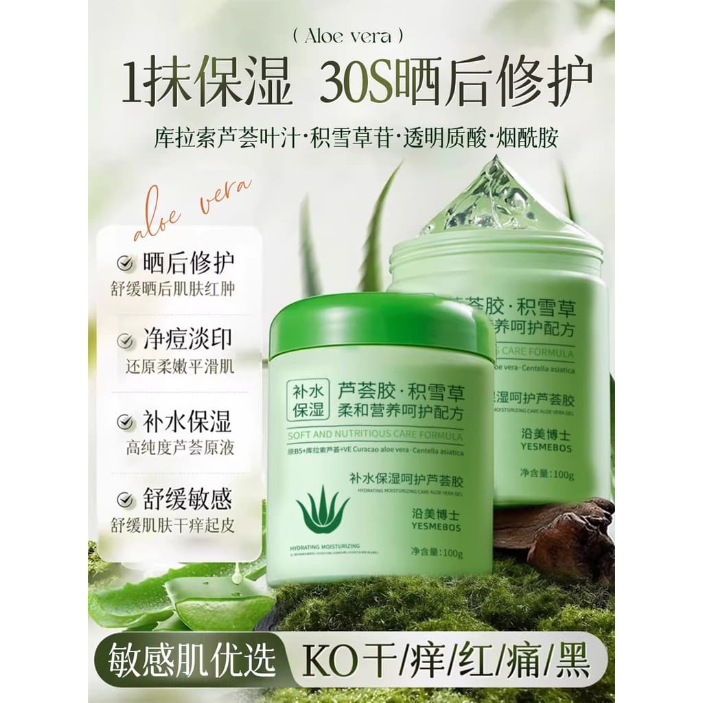 Gel de Aloe Vera após reparação solar hidratante desbota marcas de Acne creme hidratante feminino masculino juventude ge