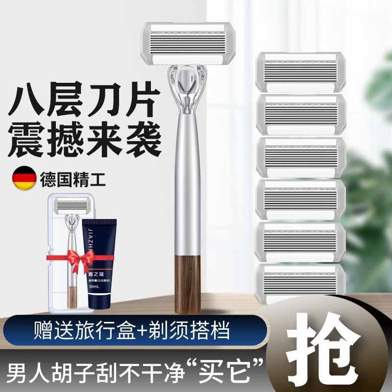 Jiazhikou Novo Estilo Importado Auspicioso Navalha Manual de Oito Camadas Lubrificante Ampliado Anti-arranhões Masculino