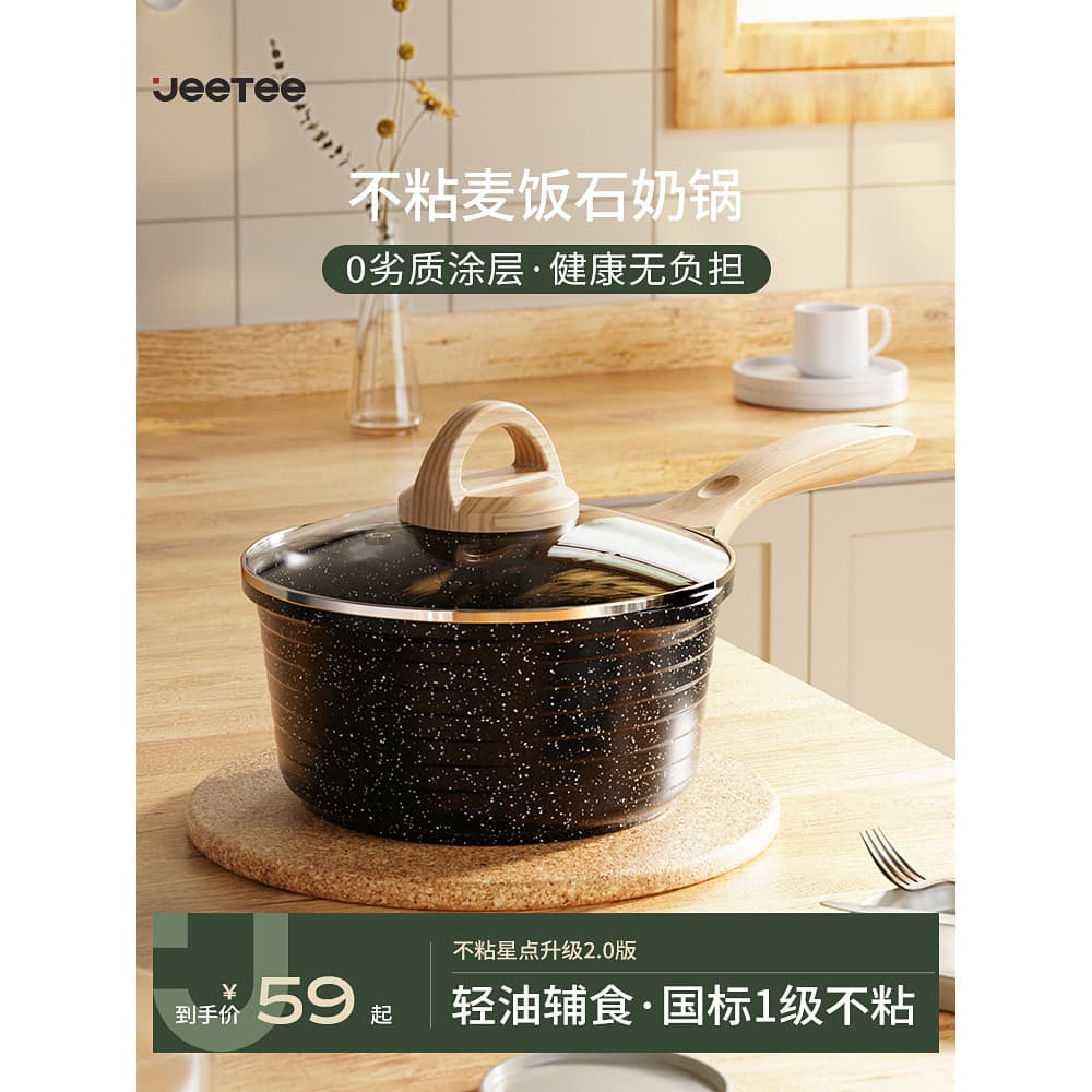 Jeetee jeetee pote de leite de pedra médica pote de suplemento alimentar para bebê fritar panela integrada panela antiad