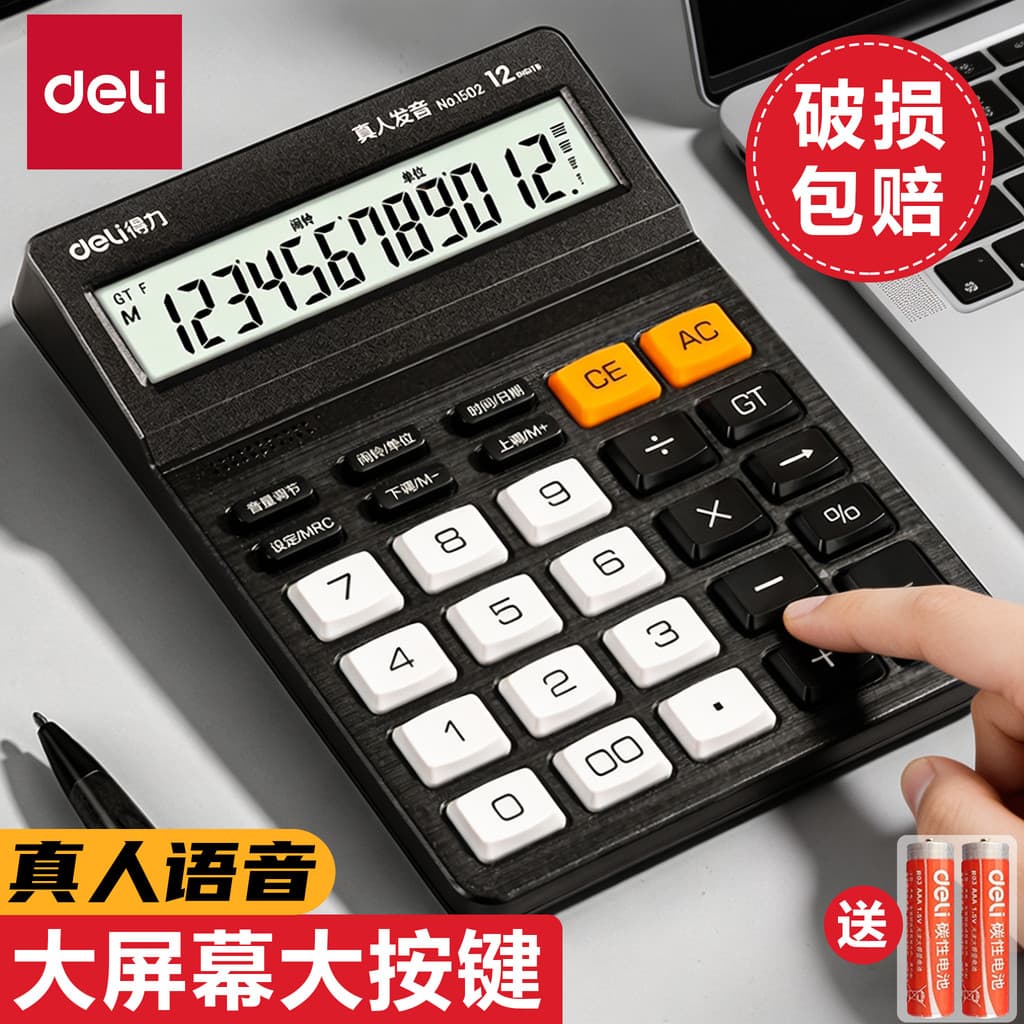 Poderosa calculadora de voz genuína Escritório Exame de contabilidade financeira dedicado Modelo comercial avançado Pron