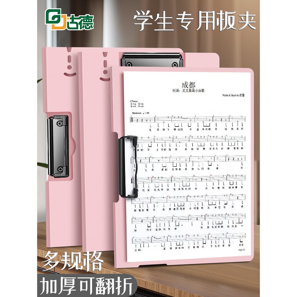 Goode Board Clip Pasta de negócios multifuncional Pasta a4 Placa de escrita Placa de apoio de livro Material de escritór